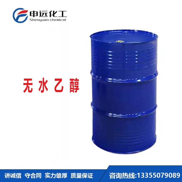 黑龙江无水乙醇