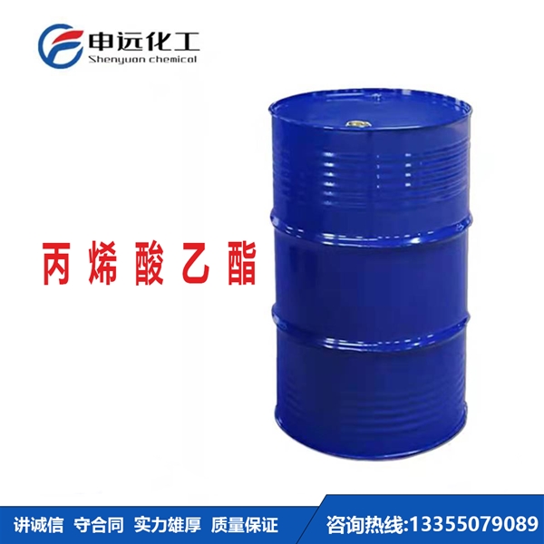黑龙江丙烯酸乙酯