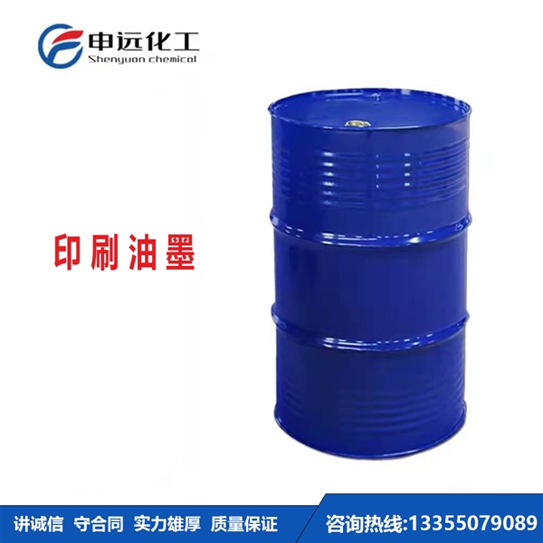 黑龙江印刷油墨