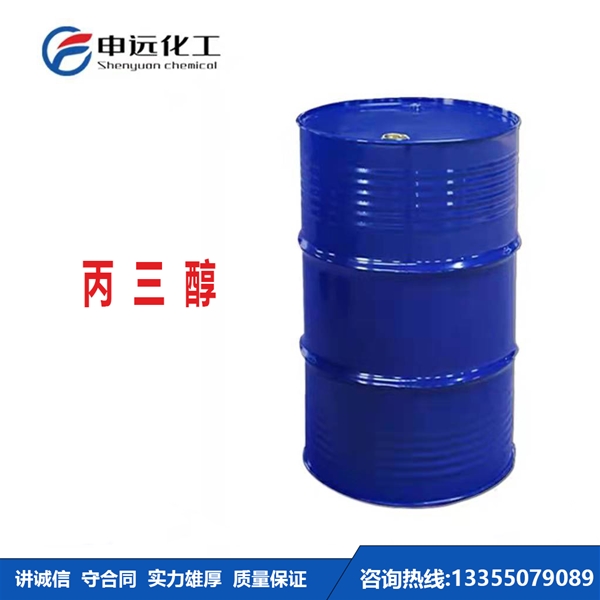 黑龙江丙三醇