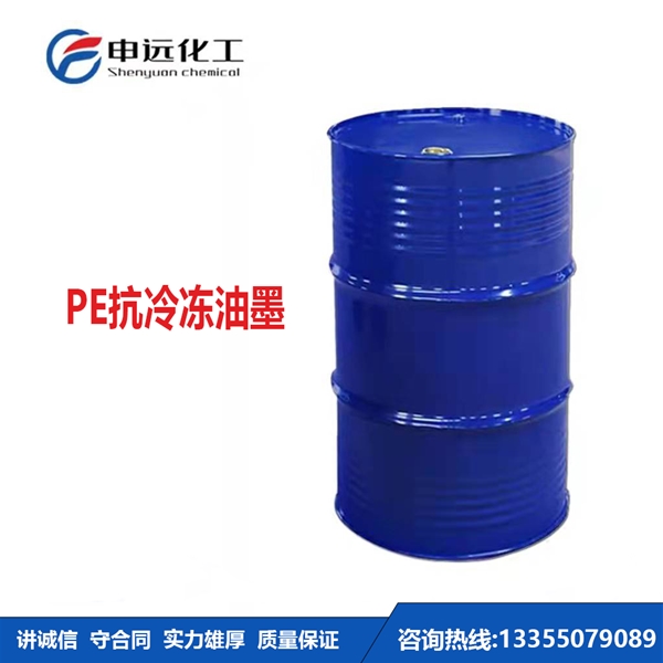 黑龙江防水抗冻油墨